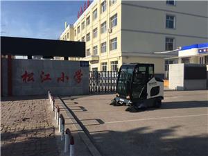 全封閉式掃地機DW-1900服務(wù)于學校